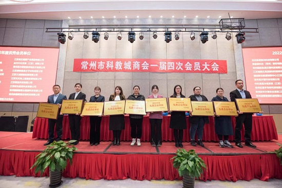 我公司被常州科教城商會(huì)評(píng)為2022年度先進(jìn)會(huì)員單位